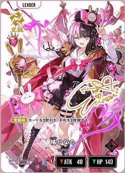 ※クレジットカード支払いのみ 橘ひなの(LRPP) 【BP01-108LRPP】